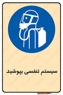  , تجهیزات , دستگاه , تنفسی , 