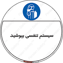  , تجهیزات , دستگاه , تنفسی , 