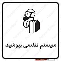  , تجهیزات , دستگاه , تنفسی , 