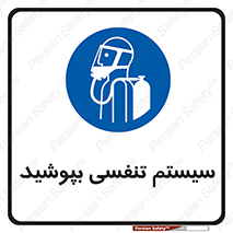  , تجهیزات , دستگاه , تنفسی , 