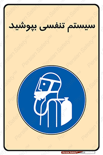  , تجهیزات , دستگاه , تنفسی , 