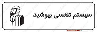  , تجهیزات , دستگاه , تنفسی , 