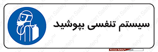  , تجهیزات , دستگاه , تنفسی , 