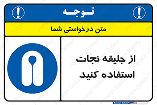  , لباس , مخصوص , سیو , 
