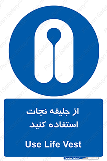  , لباس , مخصوص , سیو , 