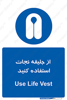 , لباس , مخصوص , سیو , 