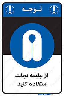  , لباس , مخصوص , سیو , 