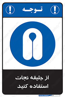  , لباس , مخصوص , سیو , 
