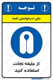  , لباس , مخصوص , سیو , 