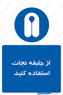  , لباس , مخصوص , سیو , 