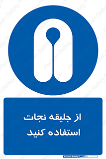  , لباس , مخصوص , سیو , 