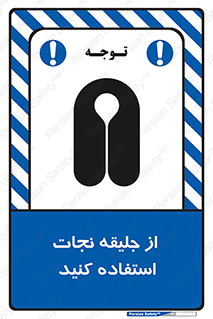  , لباس , مخصوص , سیو , 