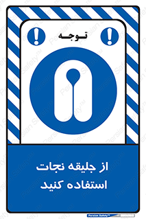  , لباس , مخصوص , سیو , 