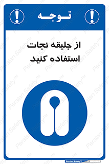  , لباس , مخصوص , سیو , 