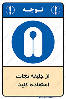  , لباس , مخصوص , سیو , 