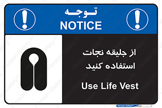  , لباس , مخصوص , سیو , 