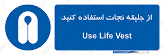  , لباس , مخصوص , سیو , 