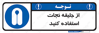 , لباس , مخصوص , سیو , 
