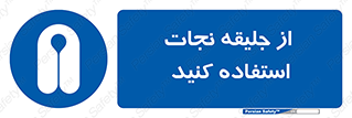  , لباس , مخصوص , سیو , 