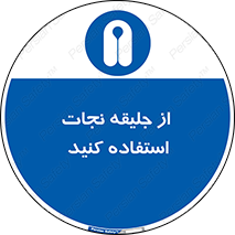  , لباس , مخصوص , سیو , 