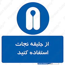  , لباس , مخصوص , سیو , 