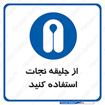  , لباس , مخصوص , سیو , 