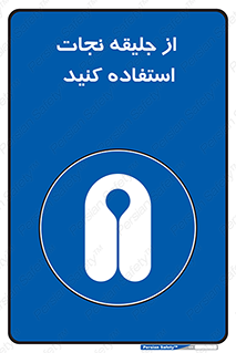  , لباس , مخصوص , سیو , 
