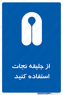  , لباس , مخصوص , سیو , 