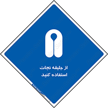  , لباس , مخصوص , سیو , 