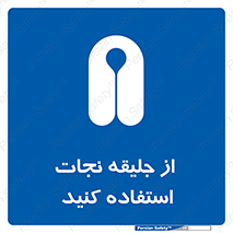  , لباس , مخصوص , سیو , 