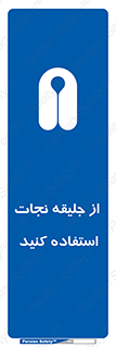  , لباس , مخصوص , سیو , 