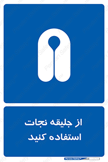  , لباس , مخصوص , سیو , 