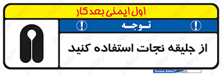  , لباس , مخصوص , سیو , 