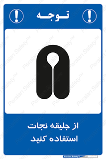  , لباس , مخصوص , سیو , 