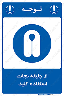  , لباس , مخصوص , سیو , 
