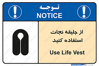  , لباس , مخصوص , سیو , 
