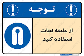 , لباس , مخصوص , سیو , 