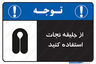  , لباس , مخصوص , سیو , 