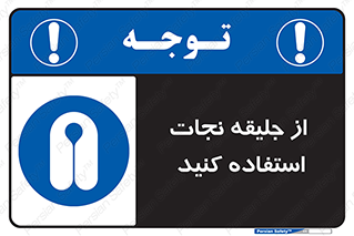  , لباس , مخصوص , سیو , 