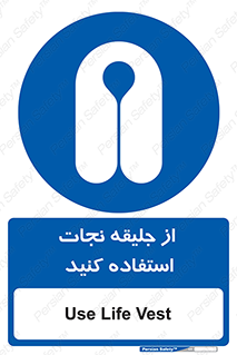  , لباس , مخصوص , سیو , 