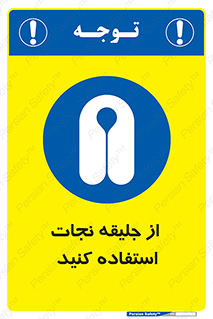 , لباس , مخصوص , سیو , 