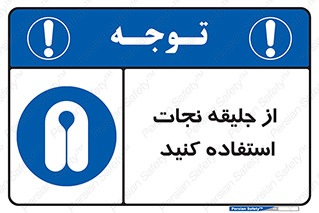  , لباس , مخصوص , سیو , 