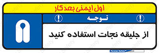  , لباس , مخصوص , سیو , 