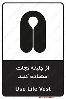  , لباس , مخصوص , سیو , 