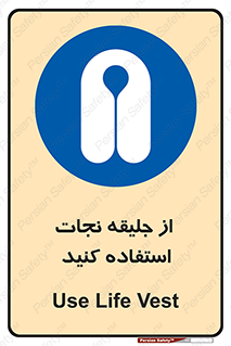  , لباس , مخصوص , سیو , 