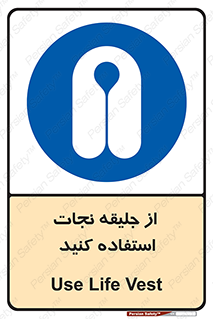  , لباس , مخصوص , سیو , 