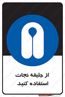  , لباس , مخصوص , سیو , 