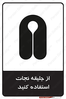  , لباس , مخصوص , سیو , 
