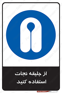  , لباس , مخصوص , سیو , 