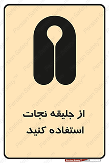  , لباس , مخصوص , سیو , 